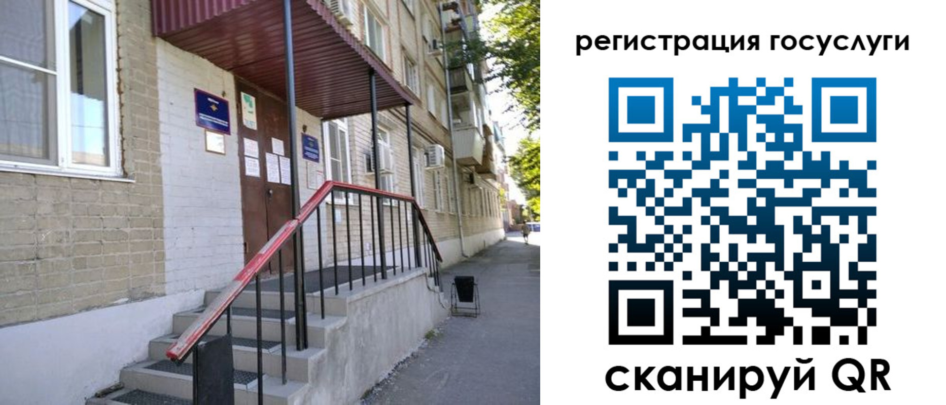 регистрация для дет. сада в Воскресенске